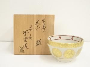 ★値下げしました❗茶道具　茶杓　竹峰作　銘:さざ波　足立泰道書付　桐箱付き ☆値下げしました❗茶道具 茶杓 竹峰作 銘:さざ波 足立泰道書付